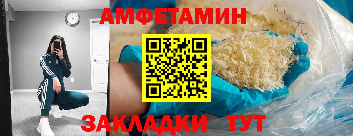 Amphetamine Розовый Сургут