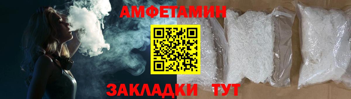 Сургут  АМФЕТАМИН Розовый  Амфетамин  Вход с VPN 