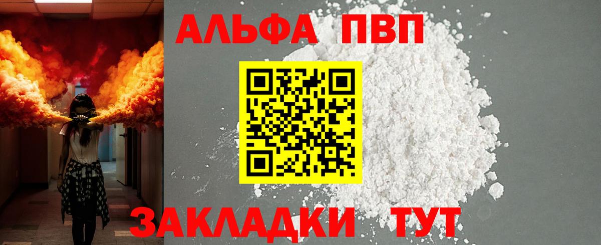 Alfa_PVP  A PVP VHQ  Сургут  Alpha PVP Соль  Вход с VPN  наркотики  A PVP VHQ 