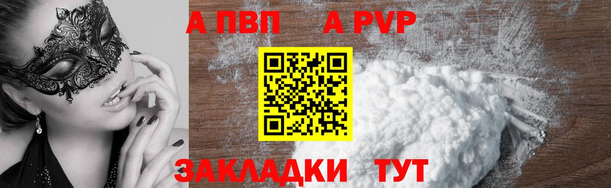 Alpha-PVP крисы CK Сургут