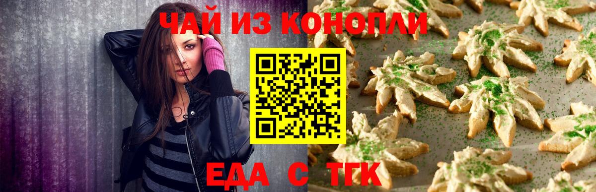 Сургут  Canna-Cookies конопля  Вход с VPN 