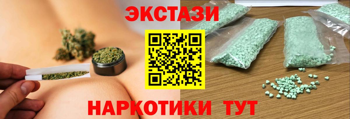 Ecstasy круглые Сургут