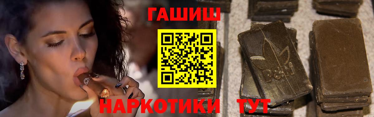 Гашиш гарик Сургут