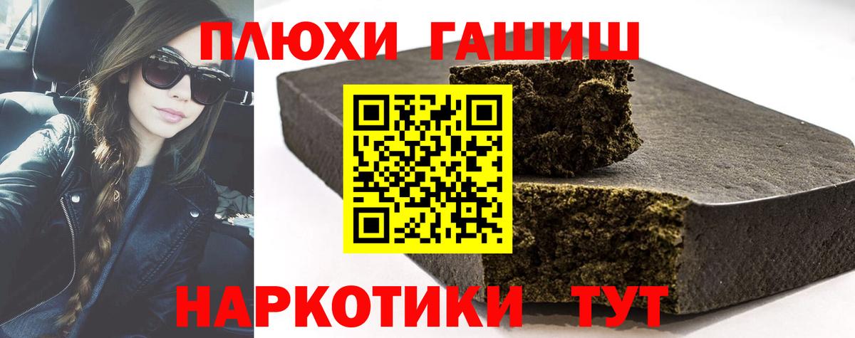 Сургут  ГАШИШ Premium  Гашиш Ice-O-Lator  Вход с VPN 