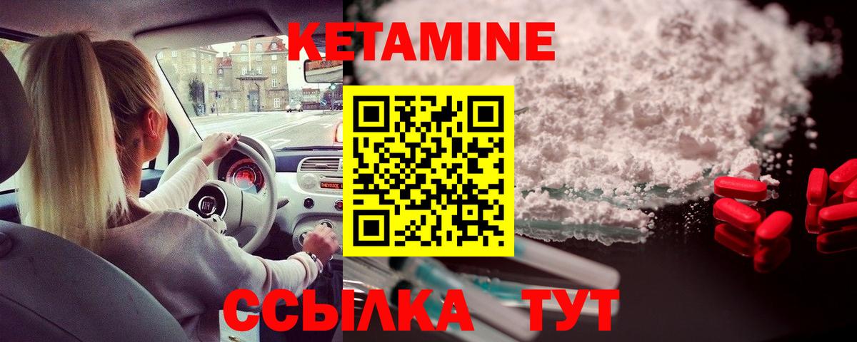 КЕТАМИН ketamine Сургут