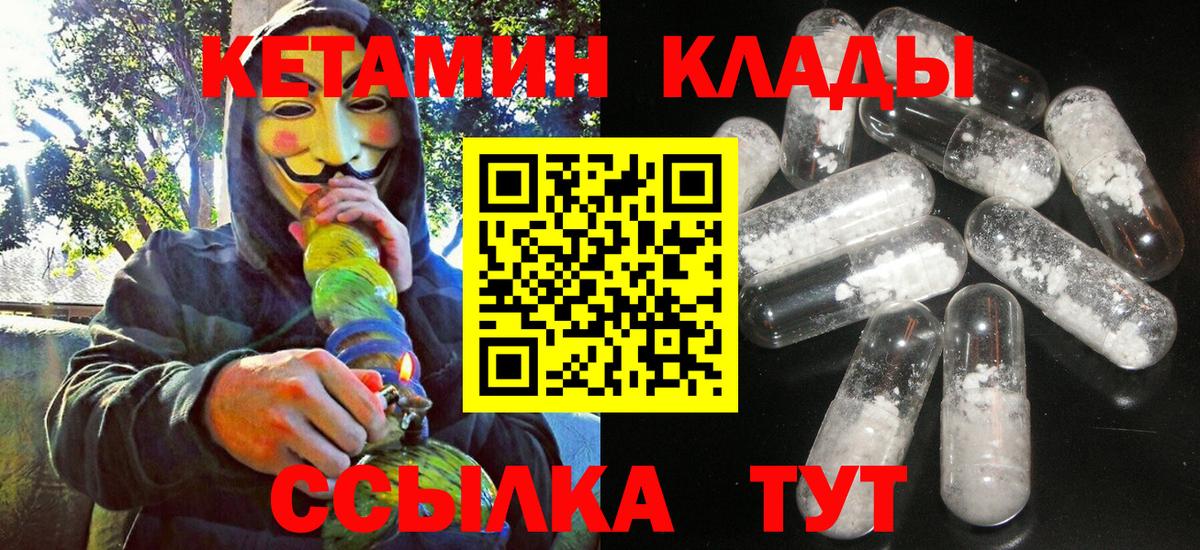 Сургут  Кетамин ketamine  Вход с VPN 