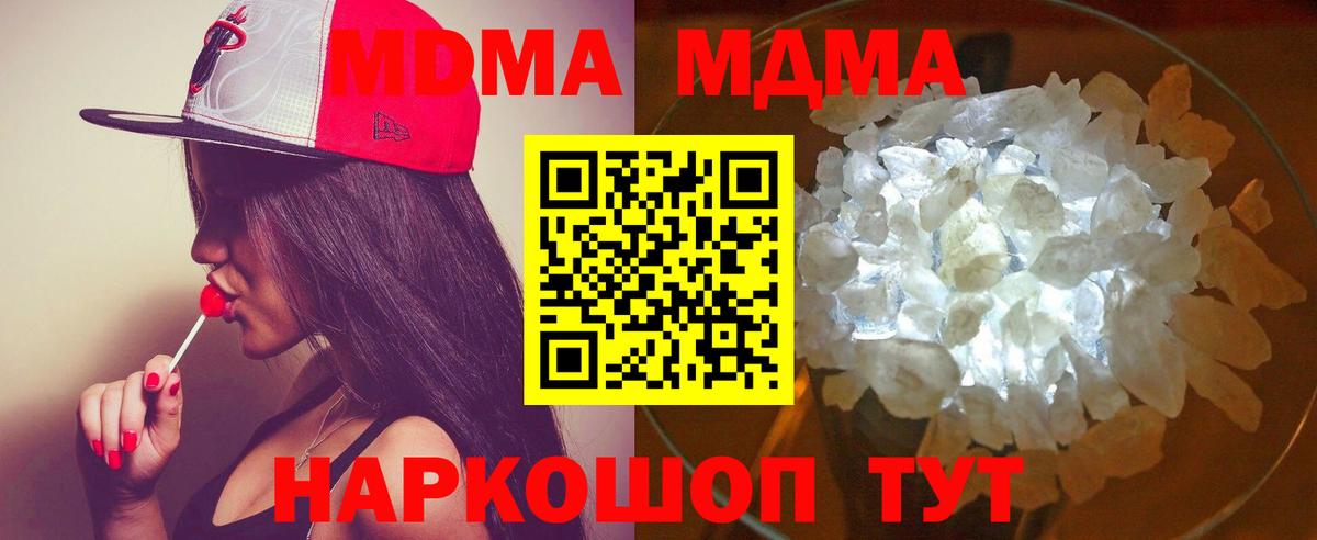 МДМА Molly Сургут