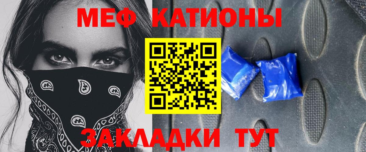 Мефедрон  МЯУ-МЯУ mephedrone  Сургут  Вход с VPN  Меф 4 MMC 