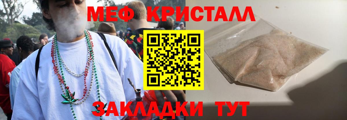 Меф кристаллы Сургут