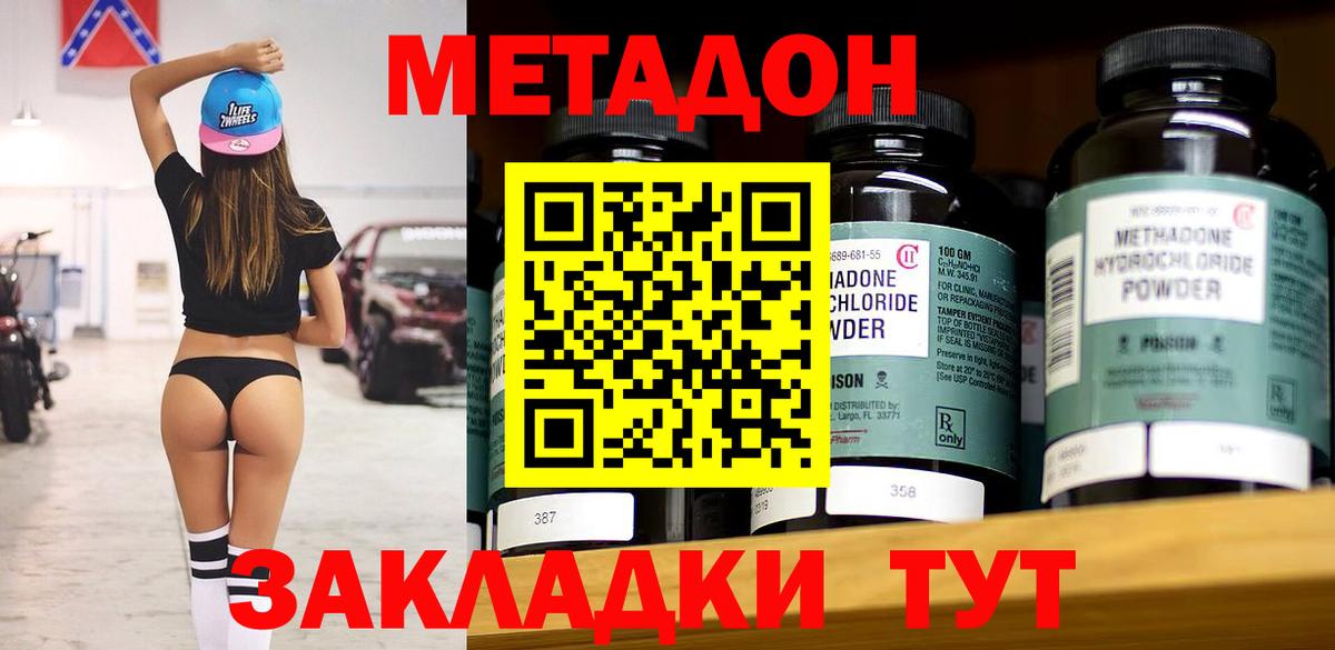 Сургут  МЕТАДОН белоснежный  МЕТАДОН VHQ  ссылка на мегу маркетплейс  Вход с VPN 