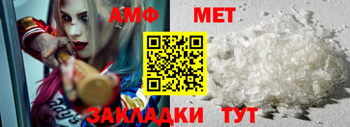 МЕТАМФЕТАМИН винт Сургут