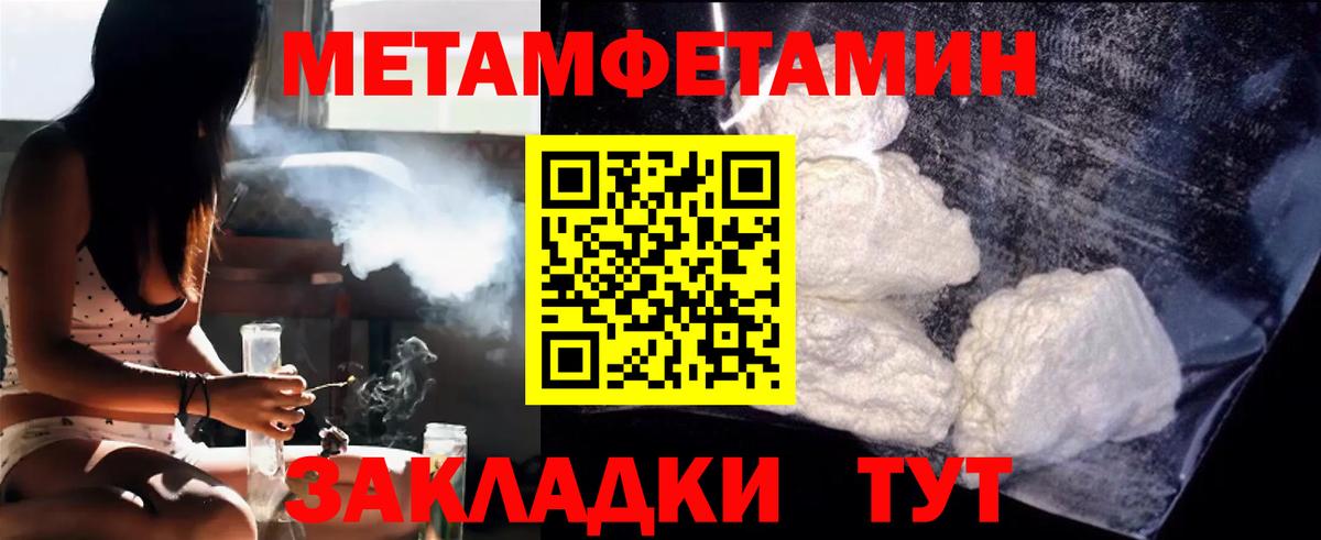 МЕТАМФЕТАМИН витя  Вход с VPN  Сургут 