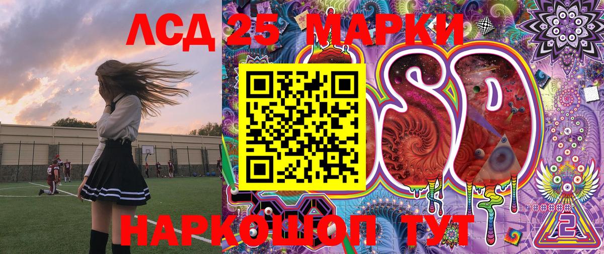 Марки N-bome 1,8мг Сургут