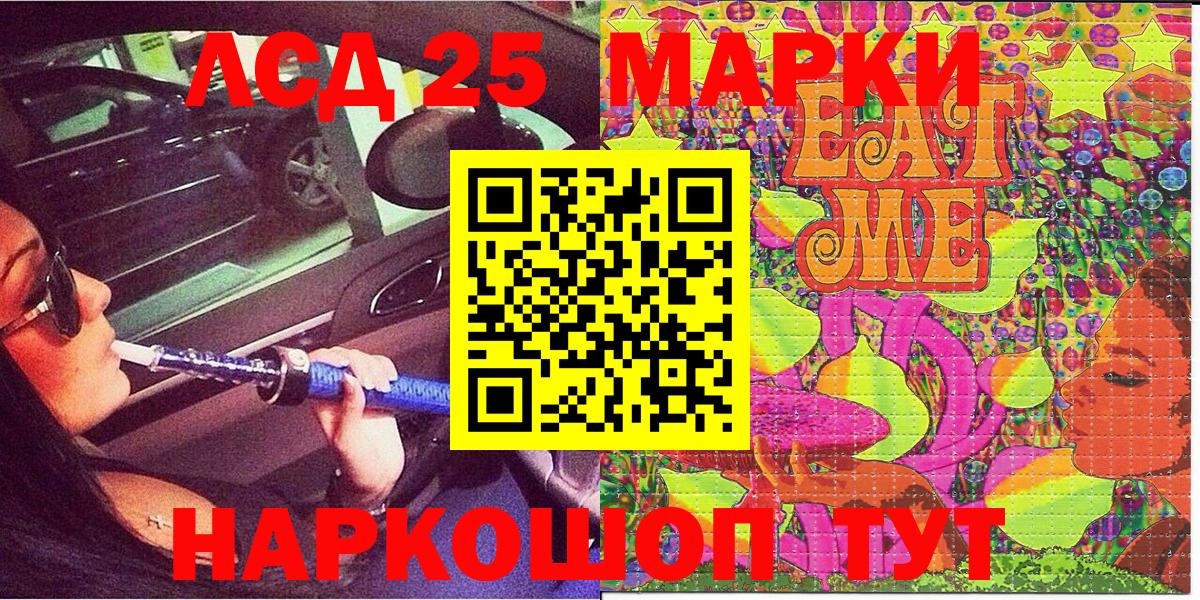 Марки 25I-NBOMe  Марки N-bome 1,5мг  Вход с VPN  Сургут 