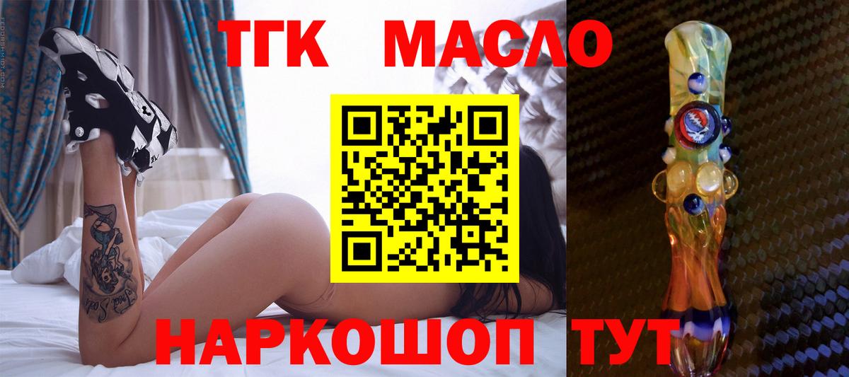 Сургут  что такое   Вход с VPN  Дистиллят ТГК концентрат 