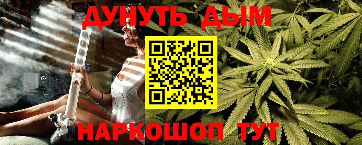 Канабис марихуана Сургут